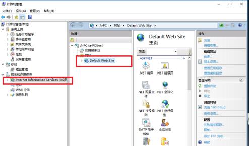 WIN10系统开启IIS功能的操作流程