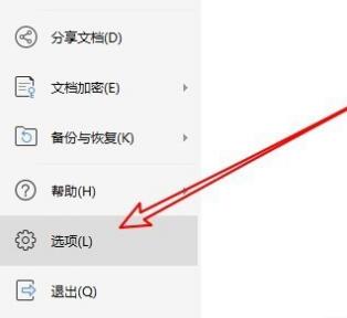 wps2019如何取消自动编号 wps2019取消自动编号的操作内容