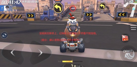 跑跑卡丁车手游在铁塔附近搜寻宝藏攻略