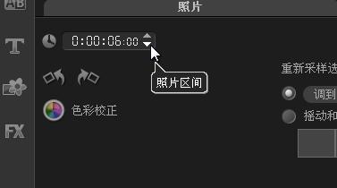 会声会影如何制作视频变形字幕 制作视频变形字幕的具体方法