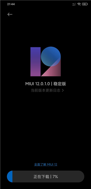 小米8迎来MIUI 12稳定版:增加大量新特性