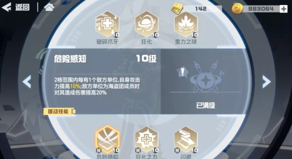 凹凸世界手游佩利技能效果与培养强度解析