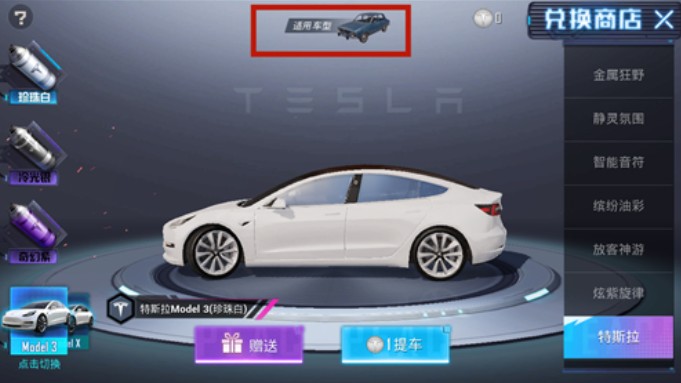 和平精英Model3和x能不能同时用详解截图