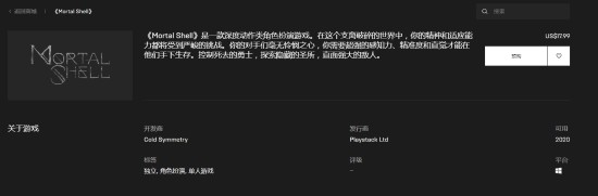 致命躯壳什么时候发售 致命躯壳游戏发售日期介绍