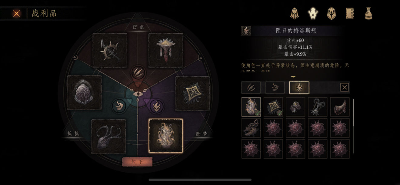 帕斯卡契约噩梦战利品详解技巧