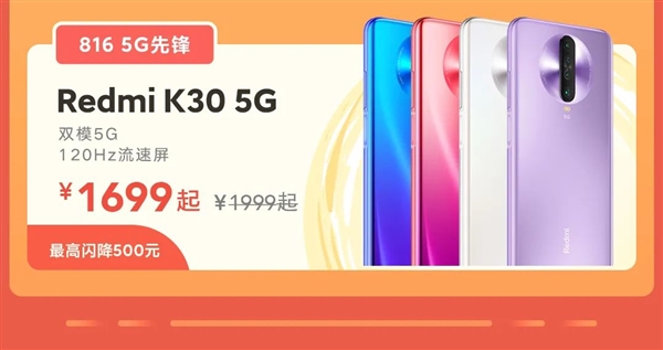 好物多多！小米迎来816十周年感恩季：优惠力度超大