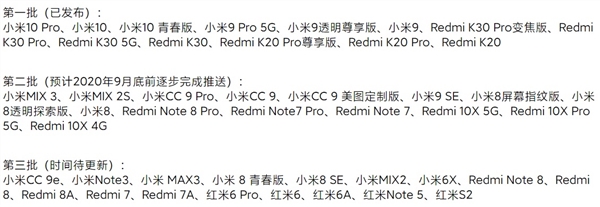 小米8迎来MIUI 12稳定版:增加大量新特性