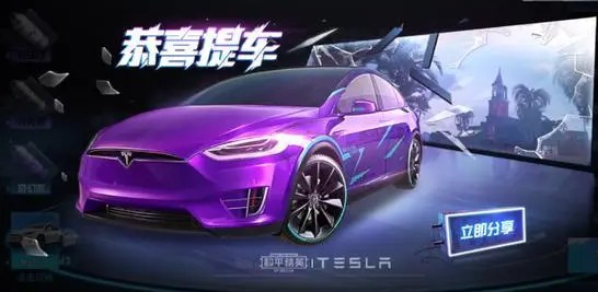 和平精英特斯拉追加技巧与花费解析