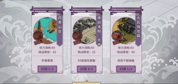 汉家江湖白书生过关打法技巧攻略