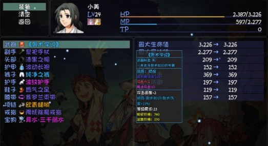 大千世界奥术波动十四段加成解析