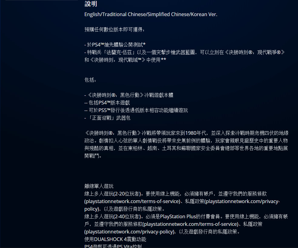 《使命召唤17》于各大平台均开启预购 PS4港服标准版468港币