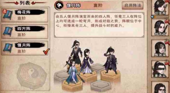 烟雨江湖偃月阵图站位方法与效果解析
