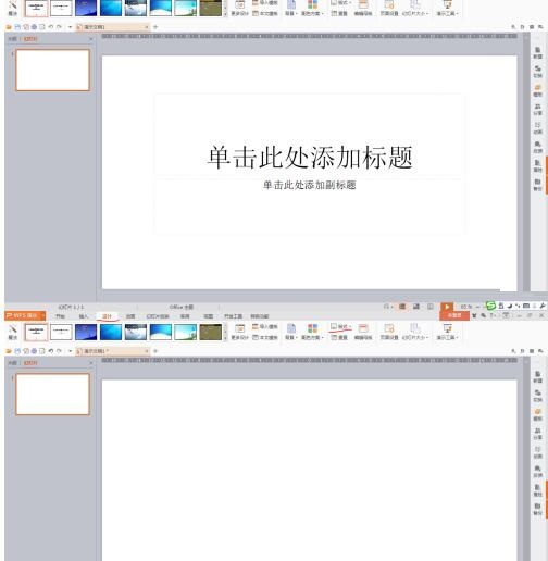 wps演示怎样设置触发器控制板书 wps演示中设置触发器控制板书内容的方法