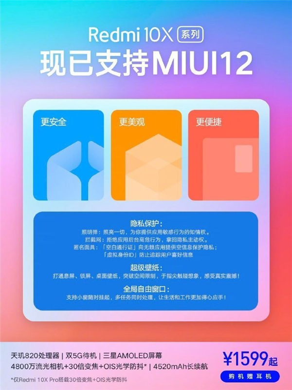 小米8迎来MIUI 12稳定版:增加大量新特性