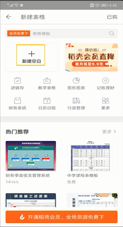 手机wps怎么插图片进去?手机wps中插图片进去方法