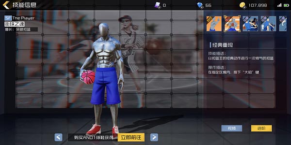 街篮2人物推荐 街篮2首充角色选择推荐