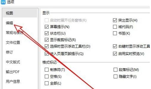 wps2019如何取消自动编号 wps2019取消自动编号的操作内容