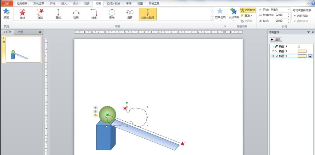 PPT怎样设置几个连续动画 PPT给一个对象设置几个连续动画的操作方法