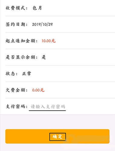 中国农业银行怎么取消短信通知 农行app取消短信通知方法截图