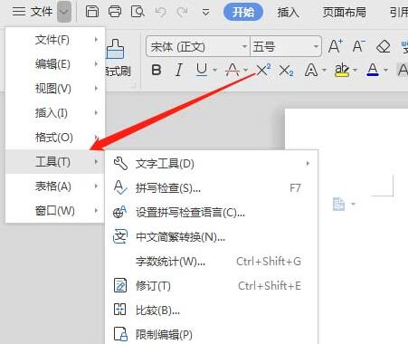 wps2019怎样开启远程云端备份 开启远程云端备份的操作方法