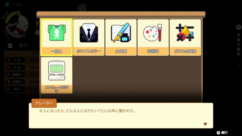 《中国式家长》Switch版发售 体验重要的人生阶段