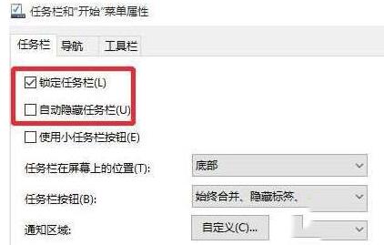 WIN10玩游戏任务栏怎样一直显示 WIN10玩游戏任务栏一直显示的处理操作步骤