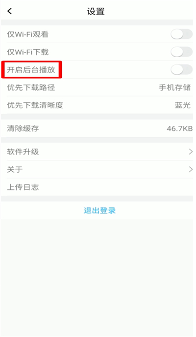腾讯课堂在后台播放的教程步骤