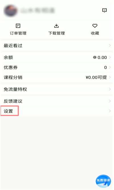 腾讯课堂在后台播放的教程步骤