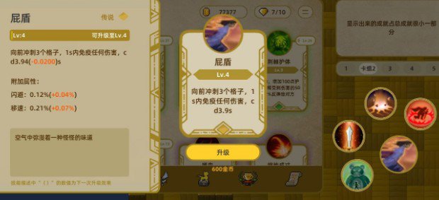 传说之旅快速闯关怎么玩?快速闯关方法与技巧攻略