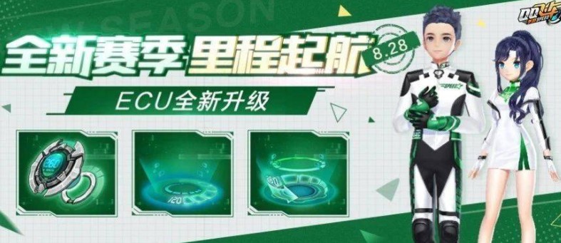 qq飞车手游s18赛季奖励什么? s18赛季手册奖励内容一览