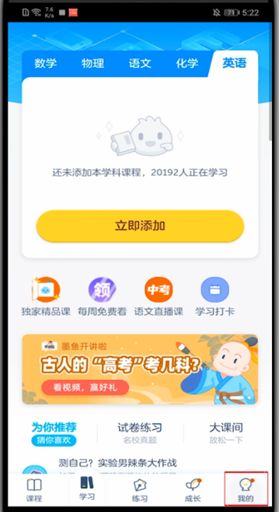 洋葱学院怎么充会员洋葱学院充会员方法