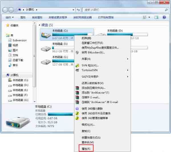 win7系统清理c盘空间的操作方法截图