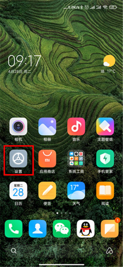 miui12设置区域截屏的方法步骤截图