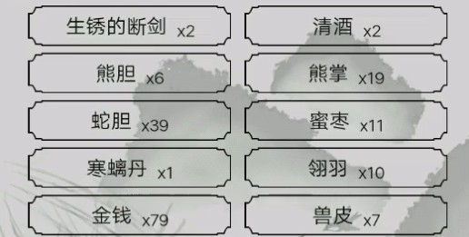 红尘问仙散修技能怎么得? 散修技能效果与获得方法