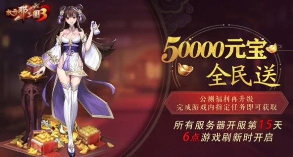 放开那三国烛龙灼夏暑期大回馈一览