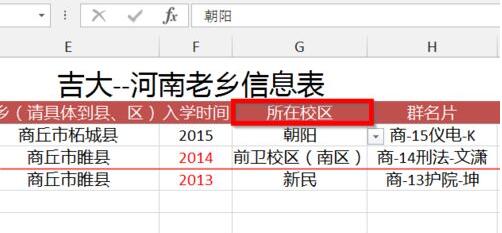 Excel怎样下拉菜单设置可选的下拉数据 Excel下拉菜单设置可选的下拉数据的方法
