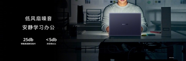 华为MateBook 13/14搭载AMD 8核标压锐龙CPU 性能大幅提升