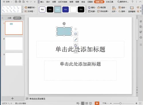 PPT是如何设置返回按钮 PPT设置返回按钮的方法步骤