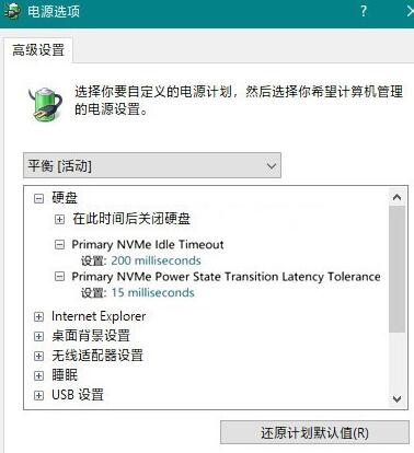 WIN10电脑提速技巧内容