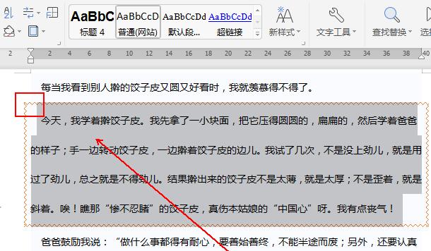 wps2019文本怎样添加波浪线边框 wps2019文本添加波浪线边框的详细步骤