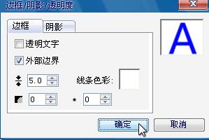 会声会影如何制作视频变形字幕 制作视频变形字幕的具体方法