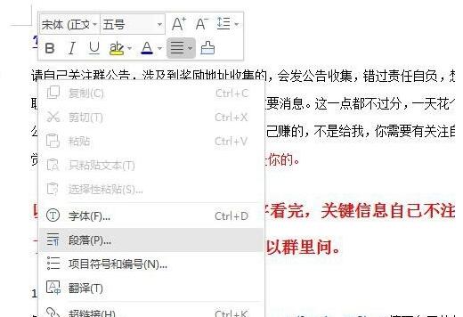 wps2019怎样设置首行缩进 wps2019设置首行缩进的操作方法