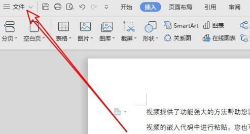 wps2019如何取消自动编号 wps2019取消自动编号的操作内容
