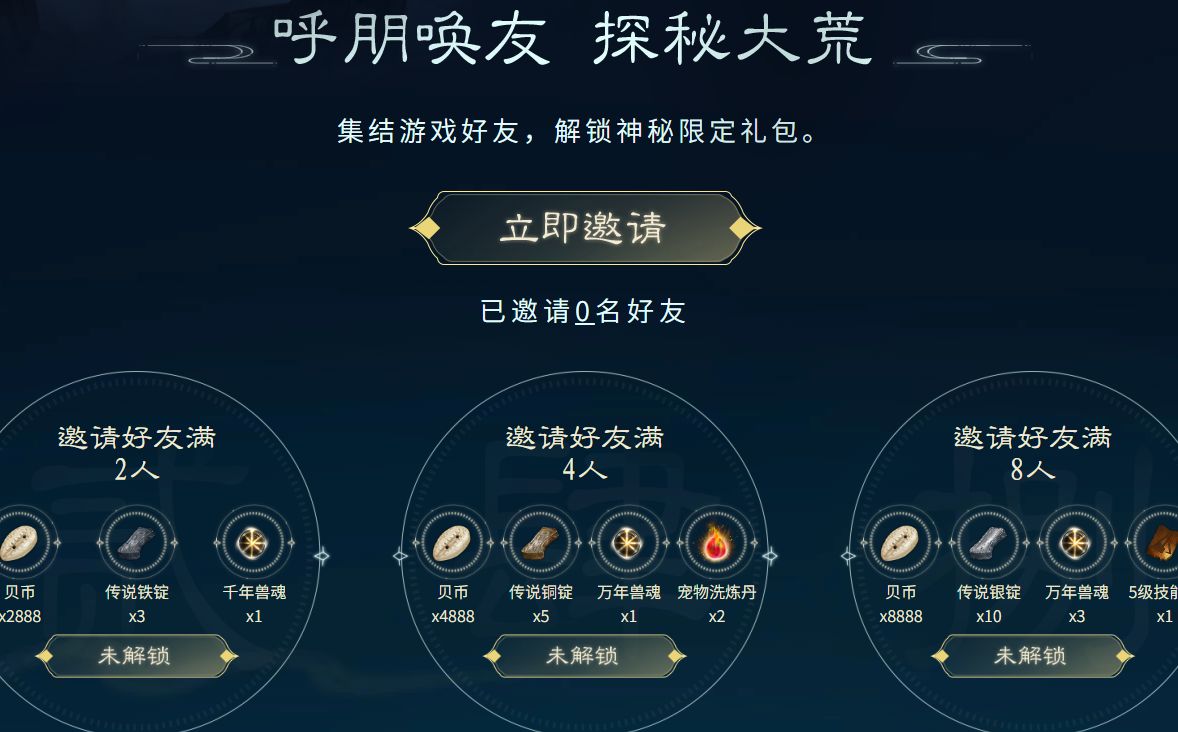 妄想山海怎么预约 测试资格预约方法介绍
