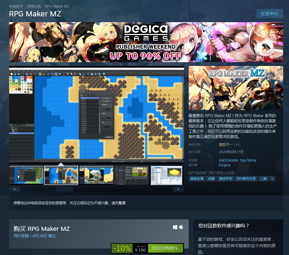 《RPG制作大师MZ》于Steam发售 国区处优惠促销中