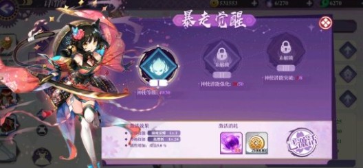 万灵启源暴走觉醒状态进入方法攻略