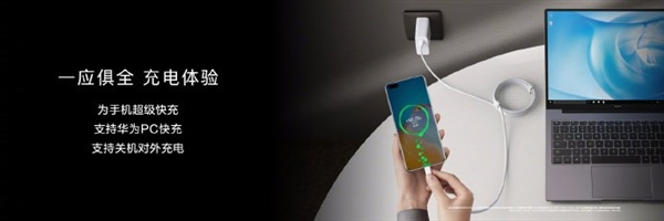 新设备华为MateBook 13/14登场：纤薄金属机身