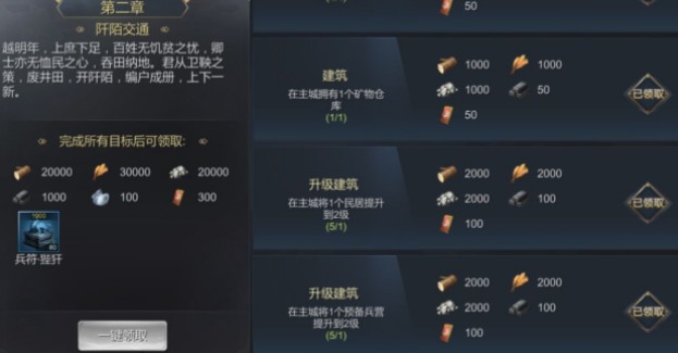 大秦帝国之帝国烽烟前期怎么发育? 新手前期发育与升级攻略