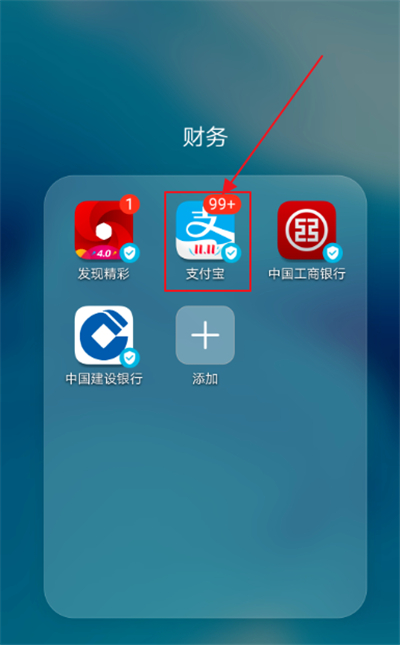 支付宝删除收入统计记录的步骤教程