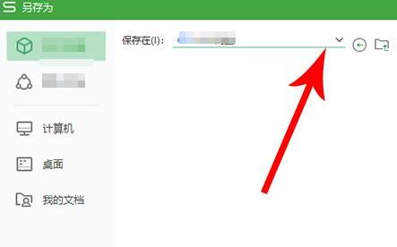 wps2019怎样另存为 wps2019另存为的操作方法